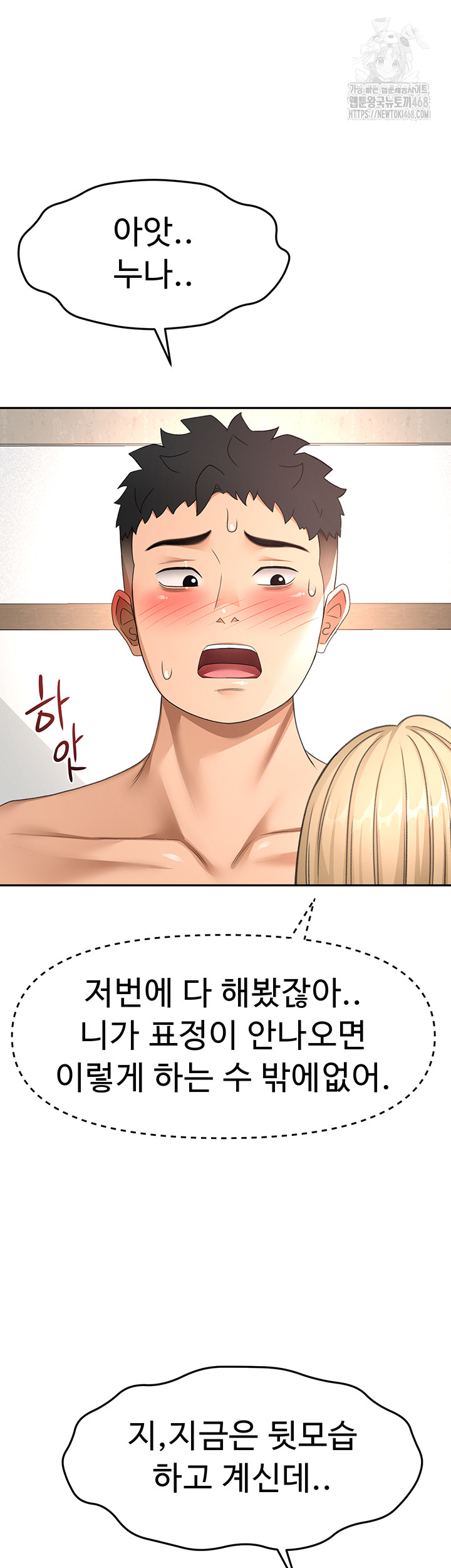 Rooftop Sex King Raw Chapter 31 image 20