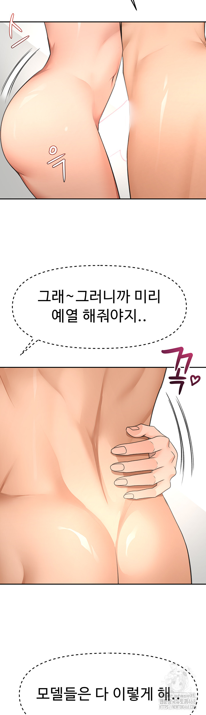 Rooftop Sex King Raw Chapter 31 image 21