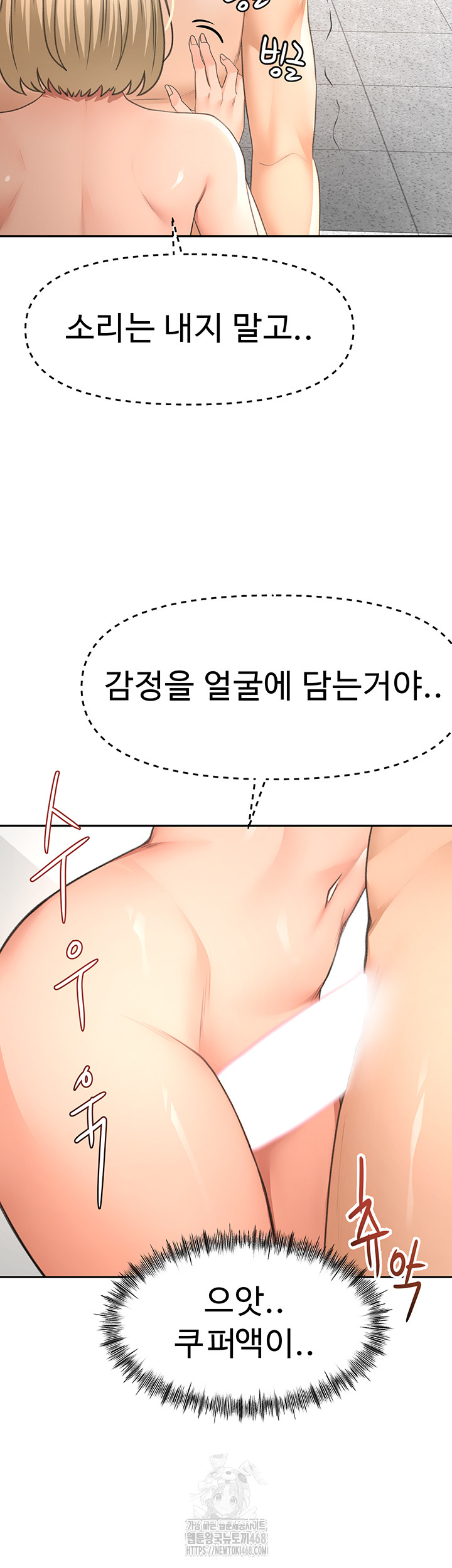 Rooftop Sex King Raw Chapter 31 image 24