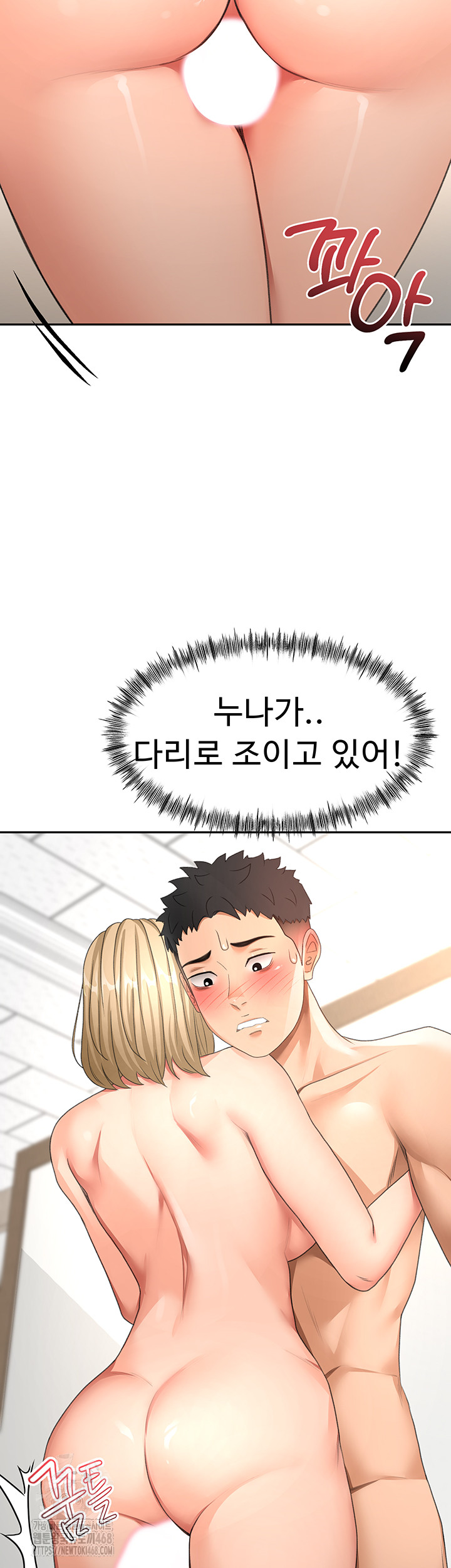 Rooftop Sex King Raw Chapter 31 image 2