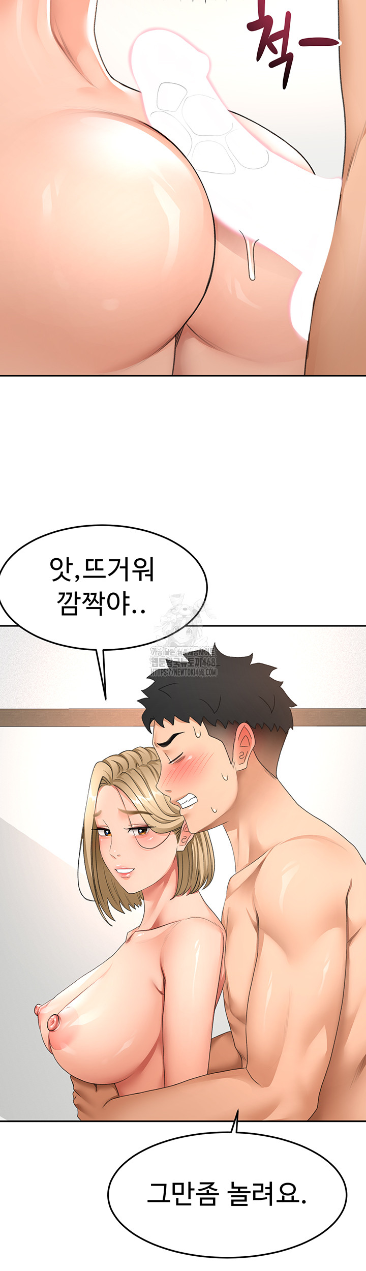 Rooftop Sex King Raw Chapter 31 image 31