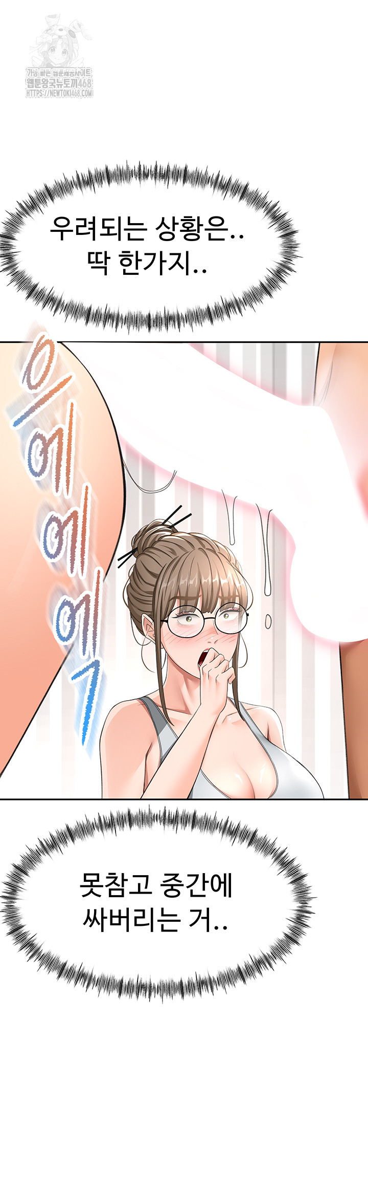 Rooftop Sex King Raw Chapter 31 image 32
