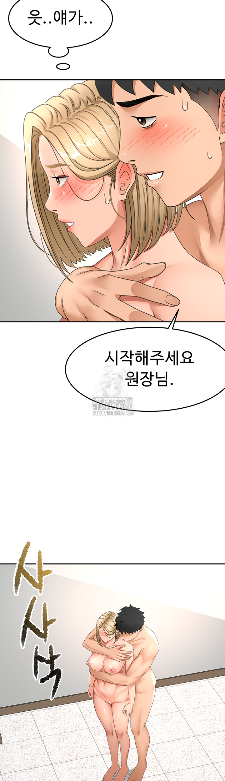 Rooftop Sex King Raw Chapter 31 image 38
