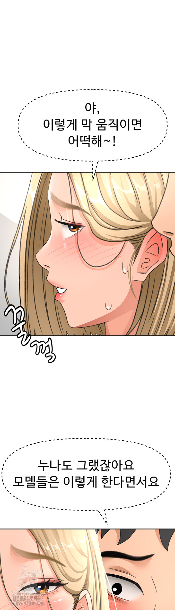 Rooftop Sex King Raw Chapter 31 image 41