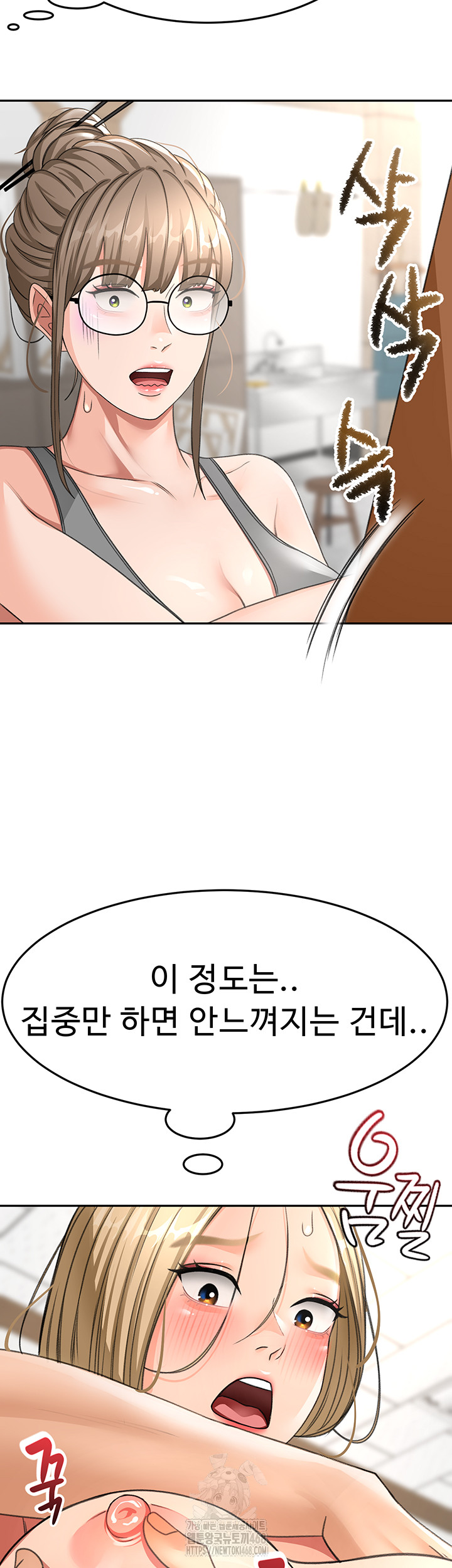 Rooftop Sex King Raw Chapter 31 image 45