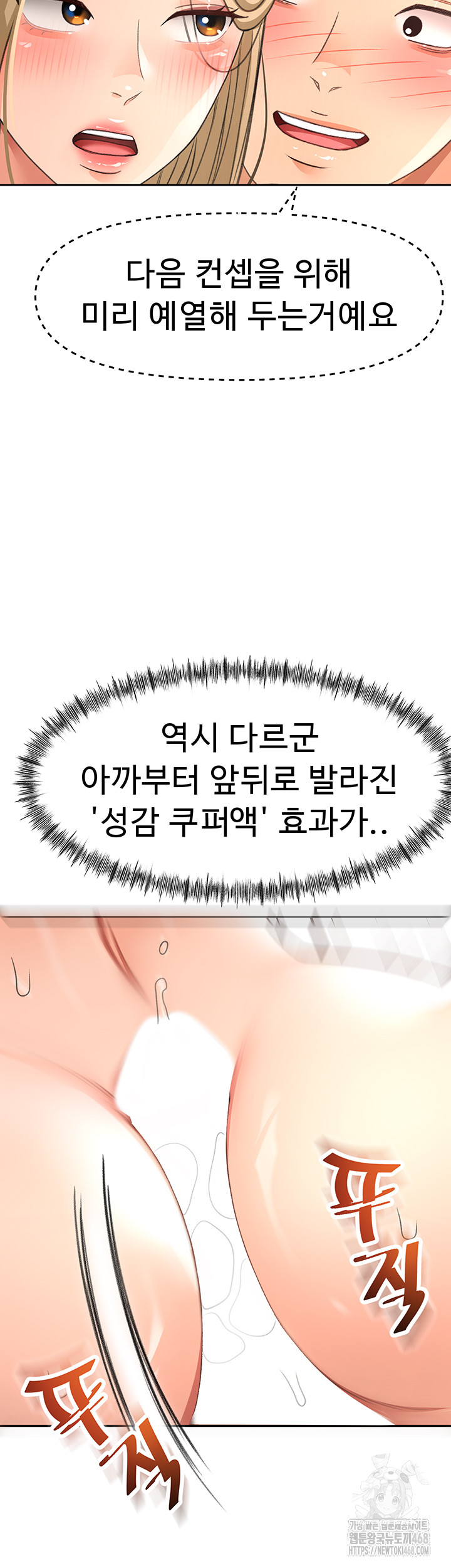 Rooftop Sex King Raw Chapter 31 image 48