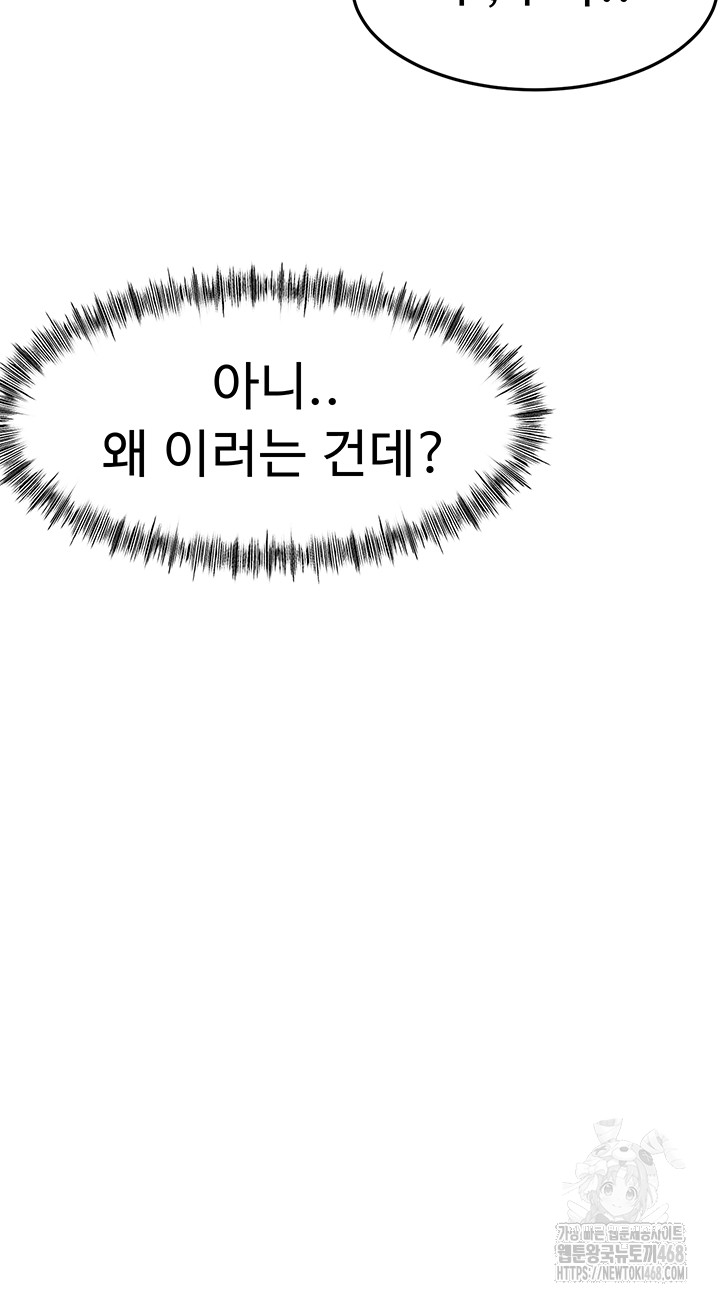 Rooftop Sex King Raw Chapter 31 image 4