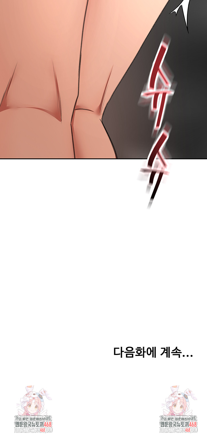 Rooftop Sex King Raw Chapter 31 image 50