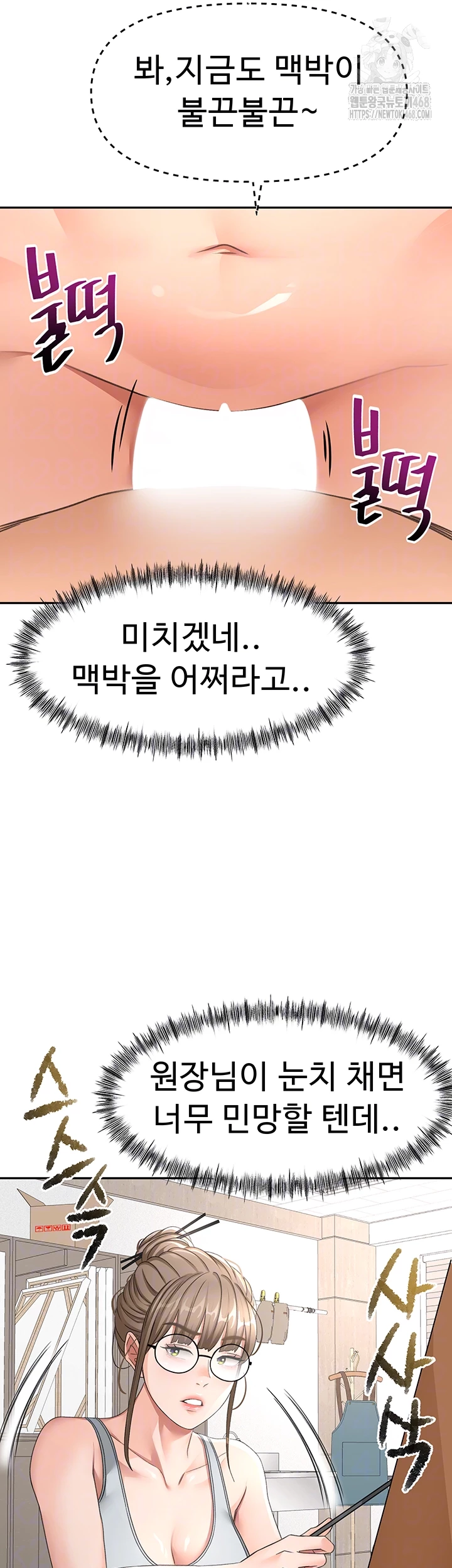 Rooftop Sex King Raw Chapter 31 image 8