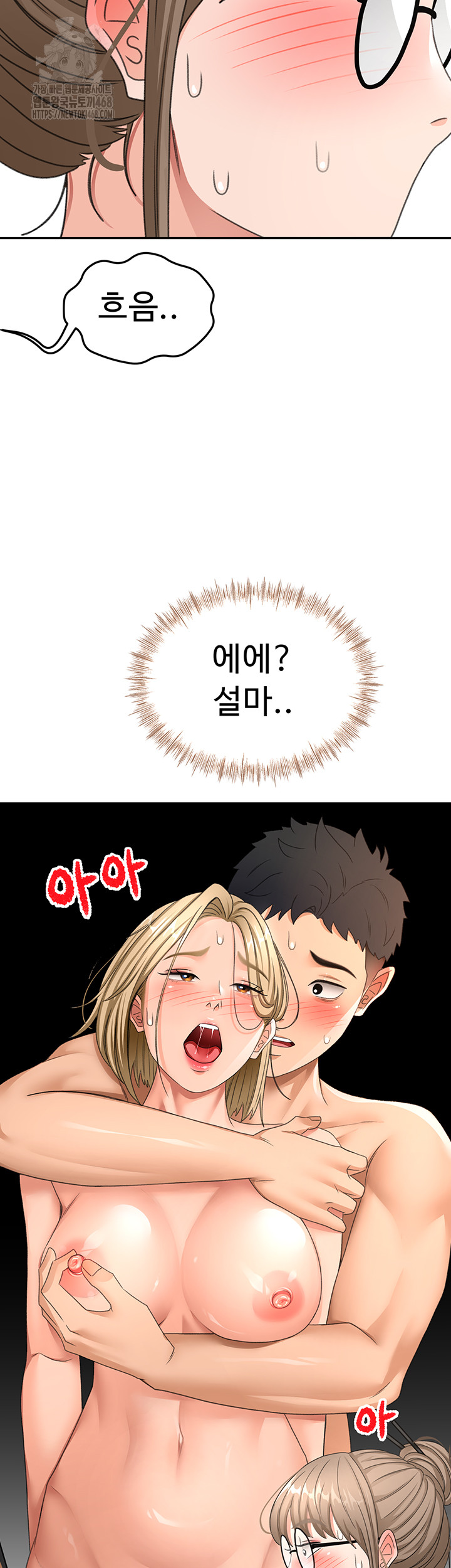 Rooftop Sex King Raw Chapter 32 image 10