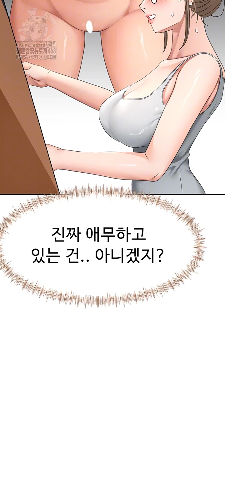 Rooftop Sex King Raw Chapter 32 image 11