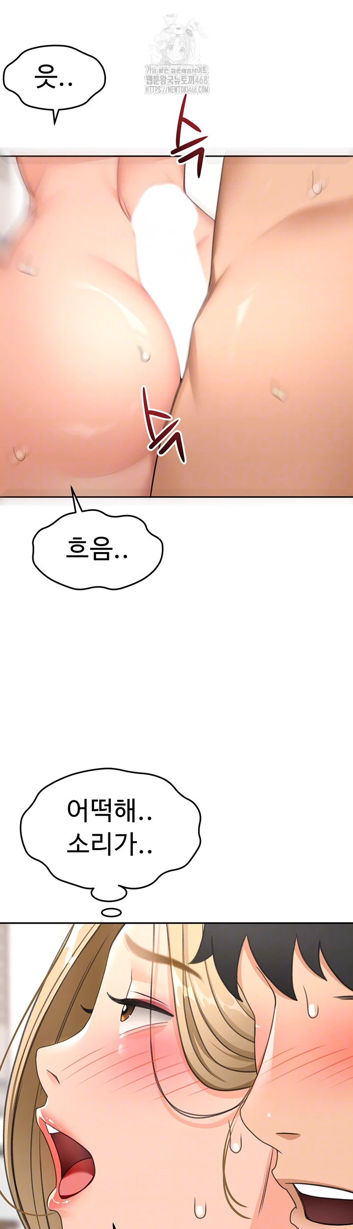 Rooftop Sex King Raw Chapter 32 image 13