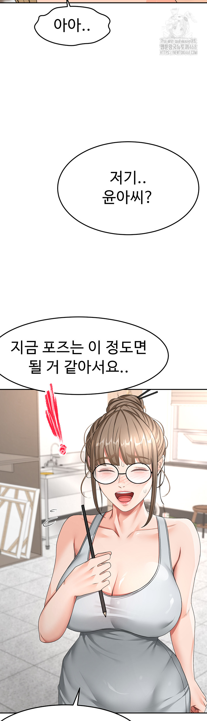 Rooftop Sex King Raw Chapter 32 image 14