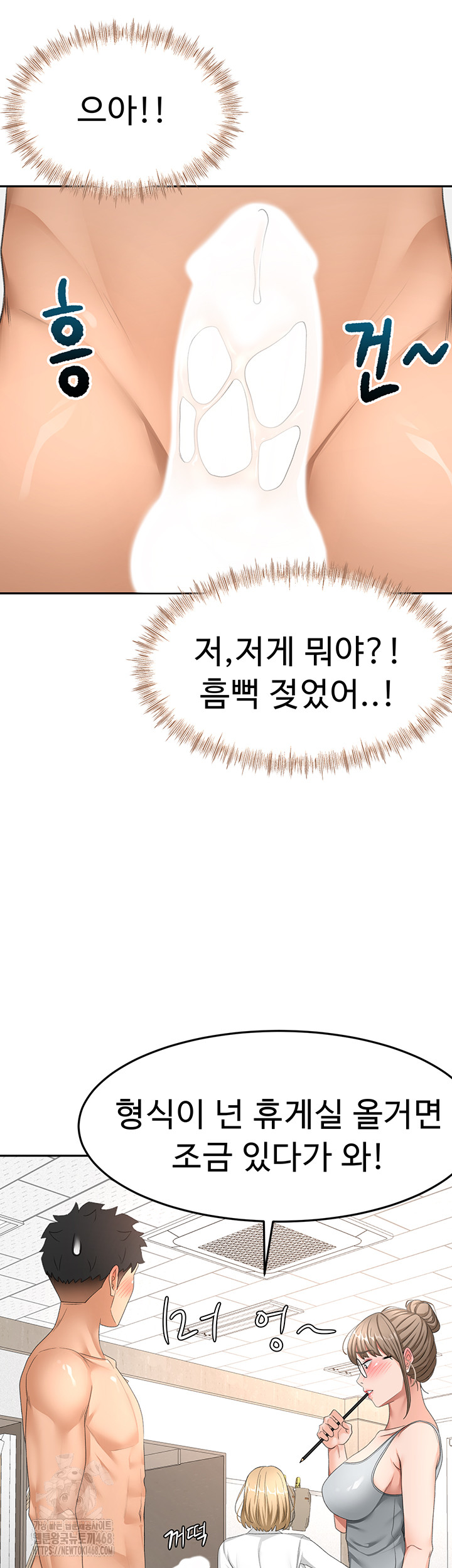 Rooftop Sex King Raw Chapter 32 image 16