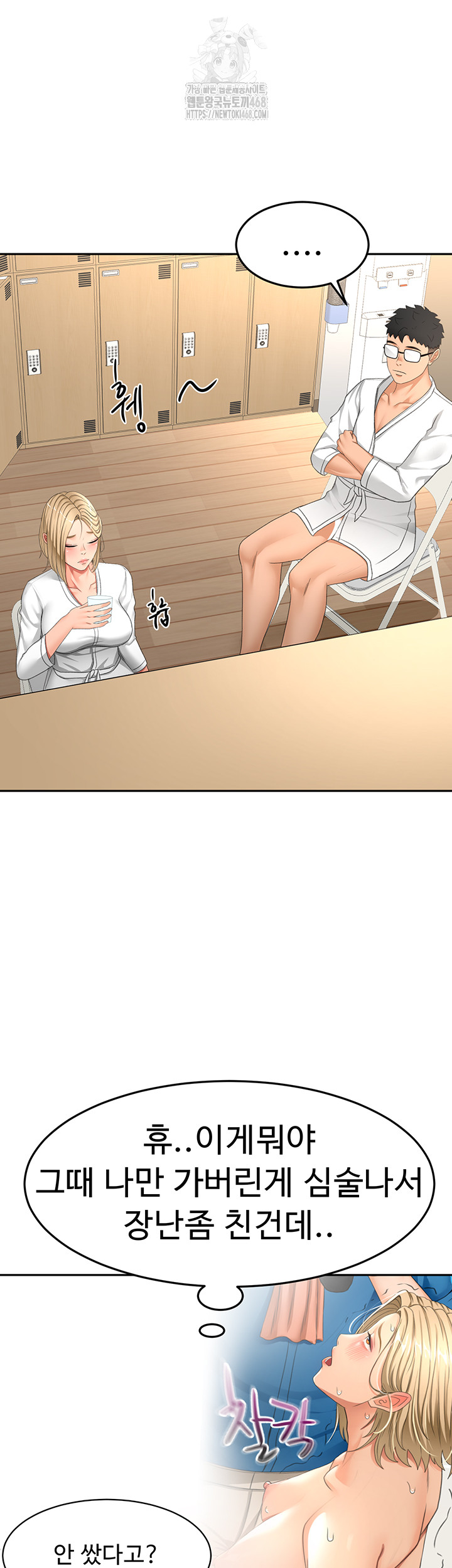 Rooftop Sex King Raw Chapter 32 image 20