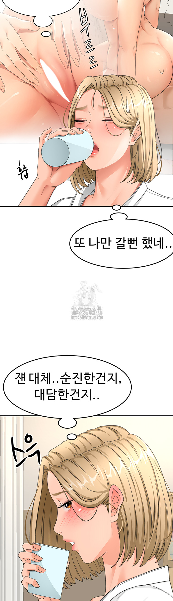 Rooftop Sex King Raw Chapter 32 image 21