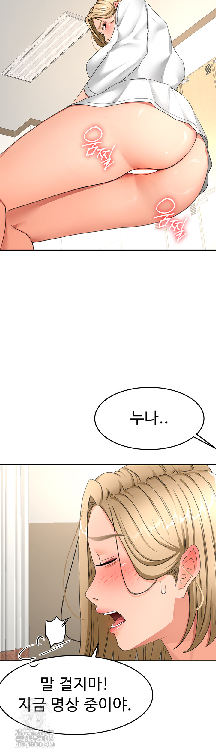 Rooftop Sex King Raw Chapter 32 image 23