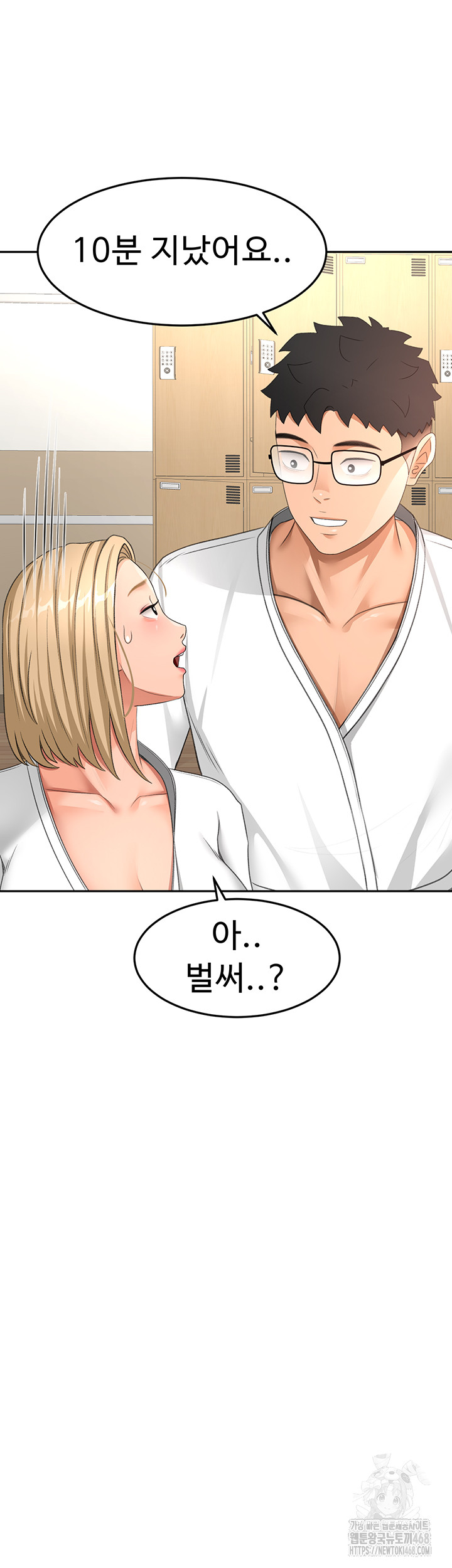 Rooftop Sex King Raw Chapter 32 image 24