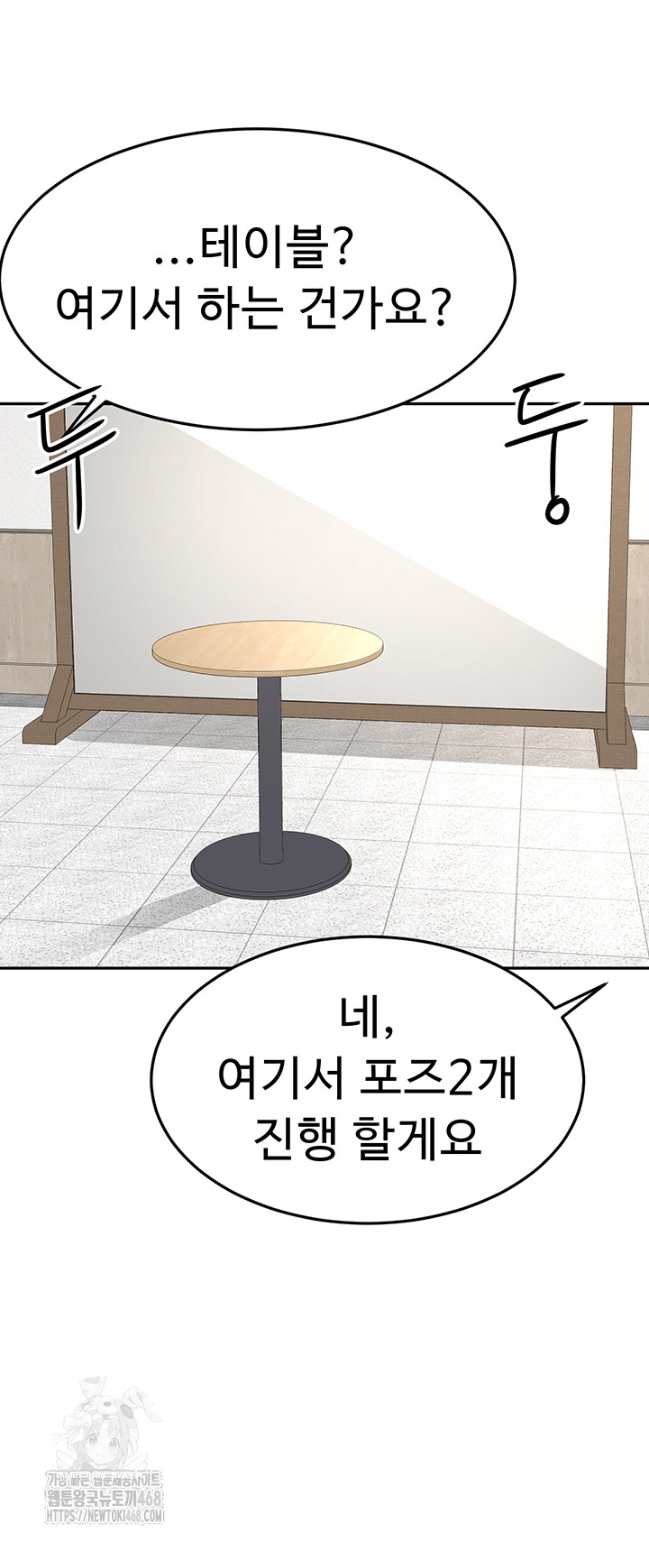 Rooftop Sex King Raw Chapter 32 image 25