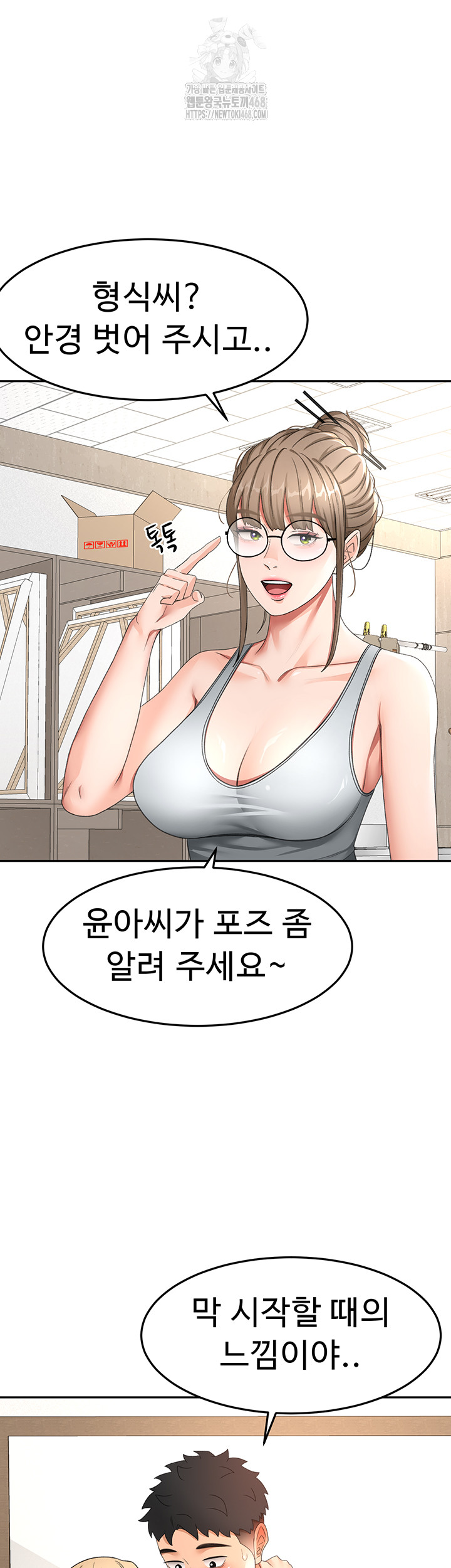 Rooftop Sex King Raw Chapter 32 image 26