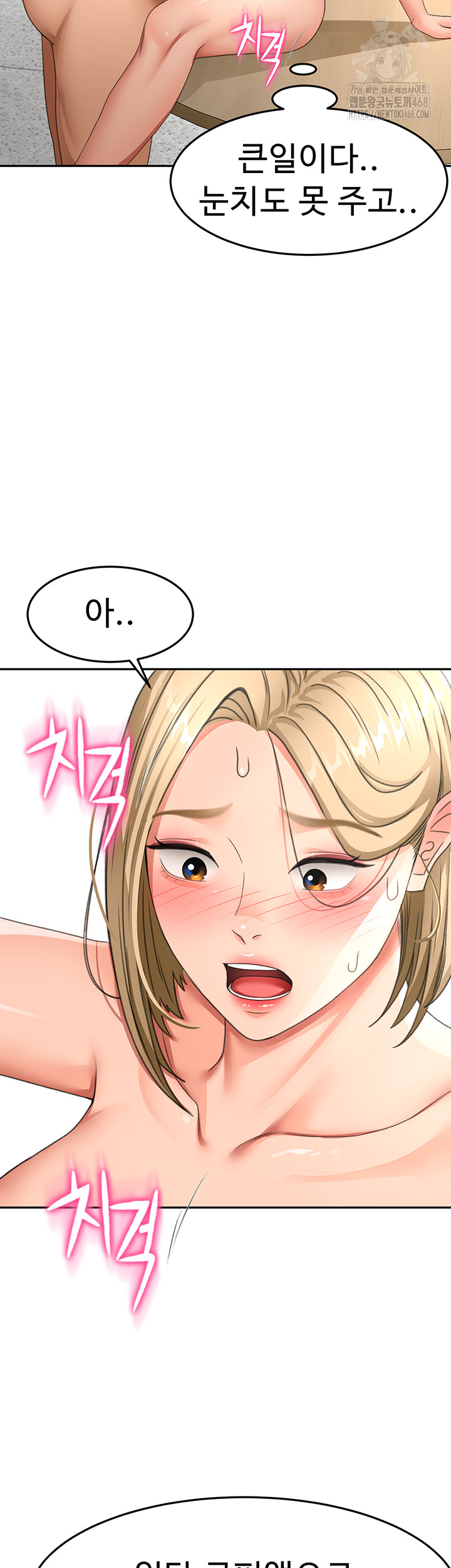 Rooftop Sex King Raw Chapter 32 image 34