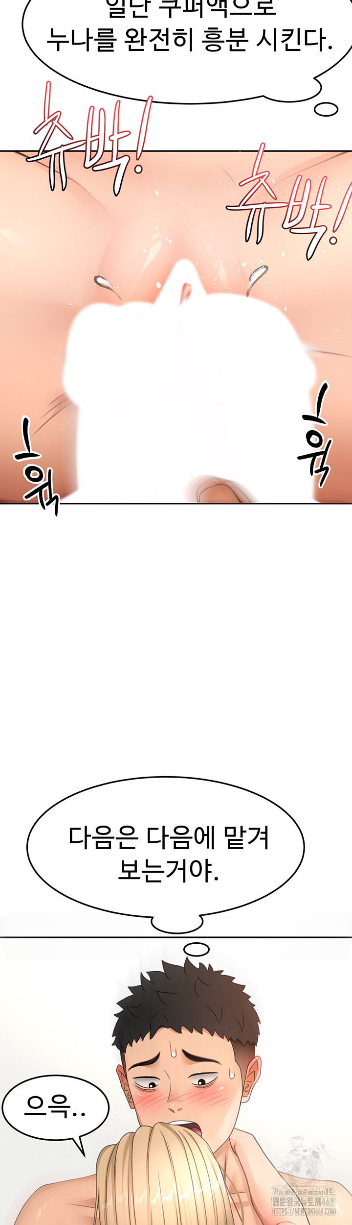 Rooftop Sex King Raw Chapter 32 image 35