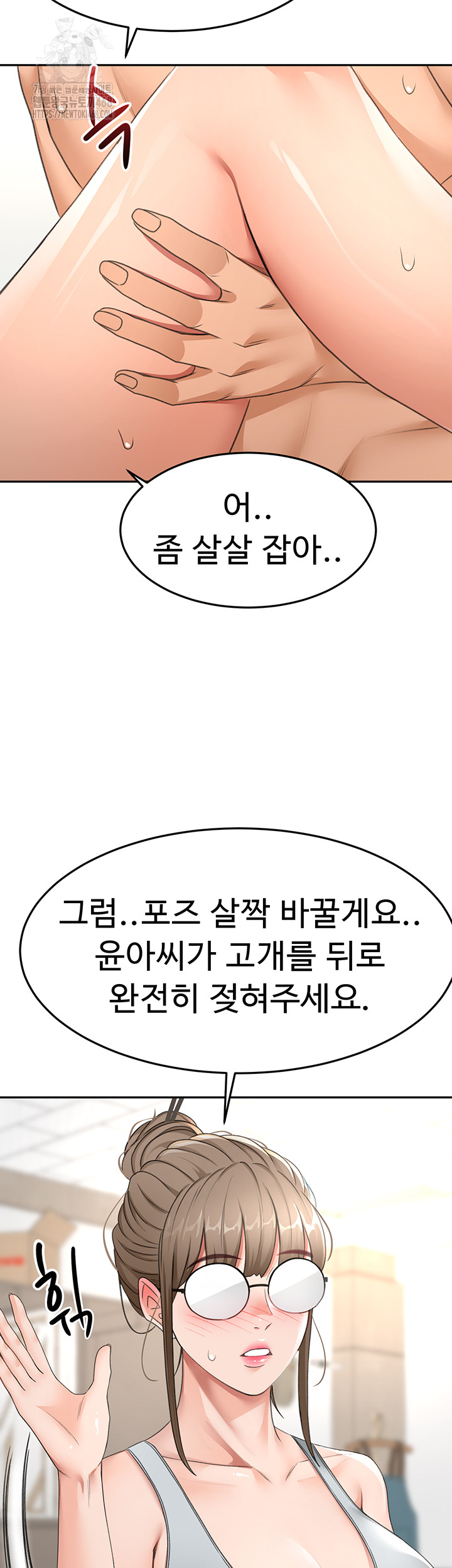 Rooftop Sex King Raw Chapter 32 image 41