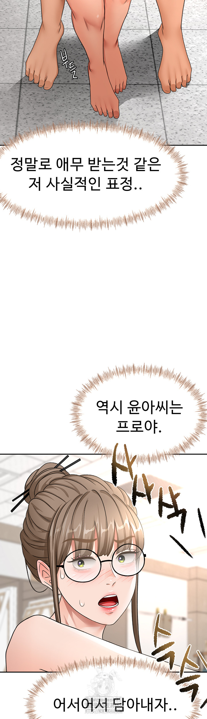 Rooftop Sex King Raw Chapter 32 image 6