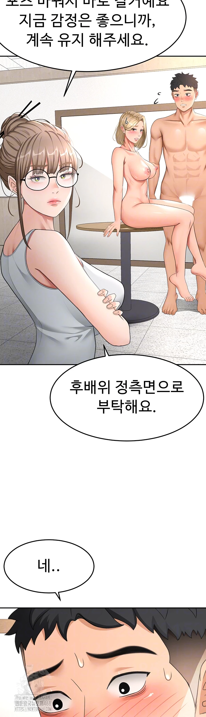 Rooftop Sex King Raw Chapter 33 image 11