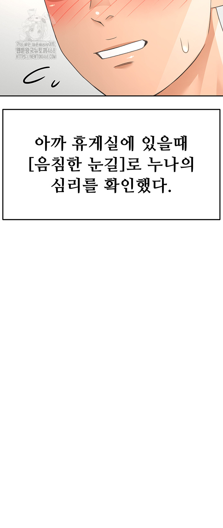 Rooftop Sex King Raw Chapter 33 image 12