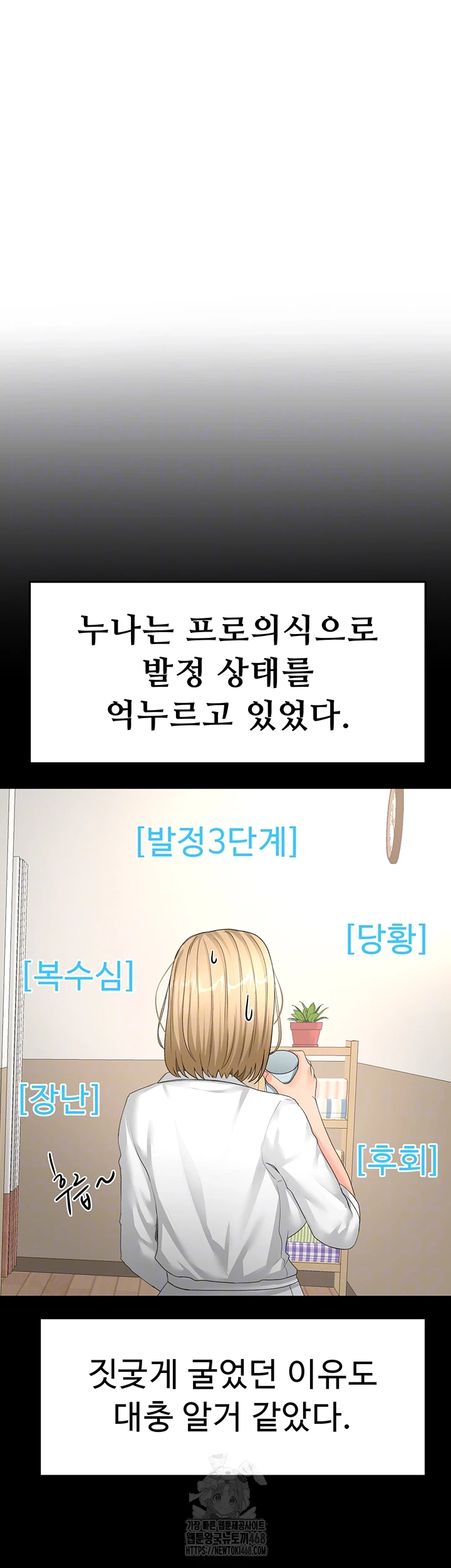 Rooftop Sex King Raw Chapter 33 image 13