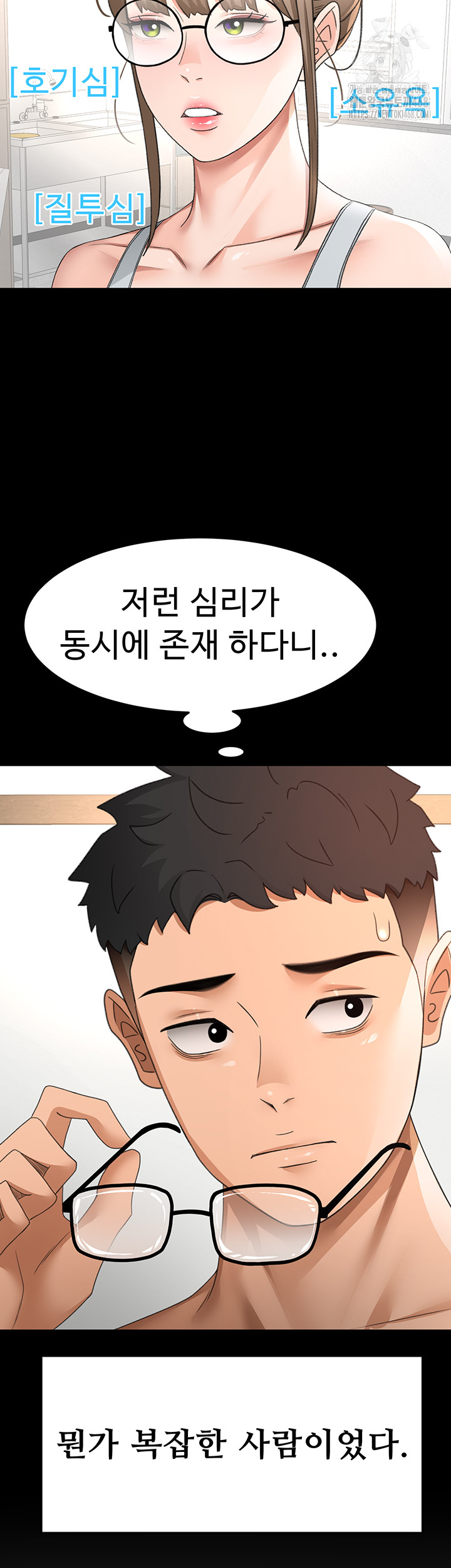 Rooftop Sex King Raw Chapter 33 image 16