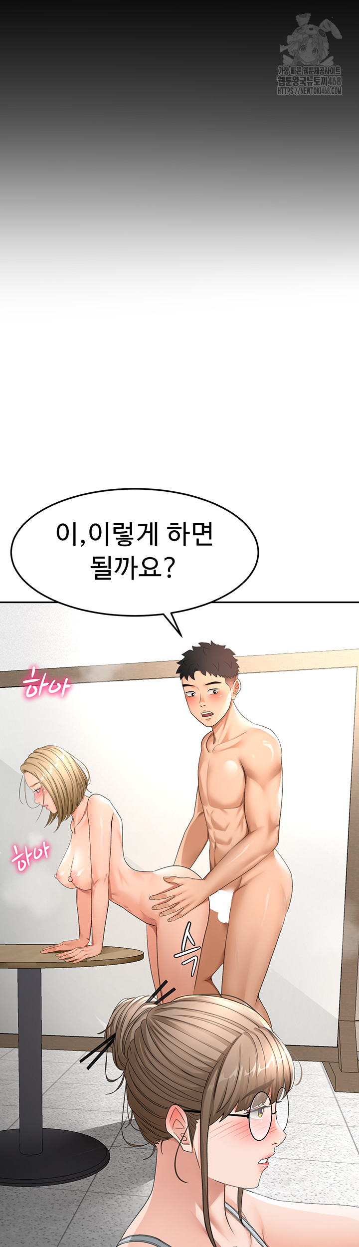 Rooftop Sex King Raw Chapter 33 image 17