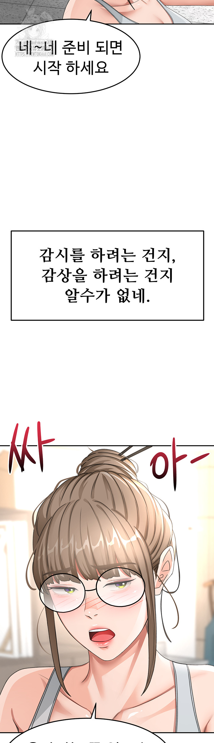 Rooftop Sex King Raw Chapter 33 image 18