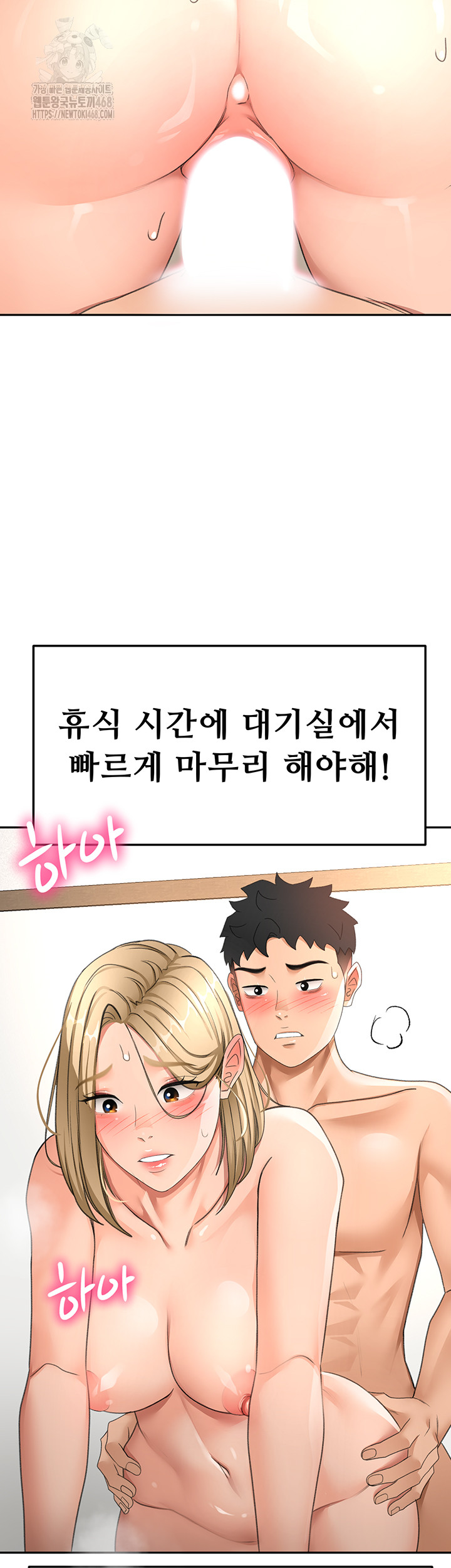 Rooftop Sex King Raw Chapter 33 image 23