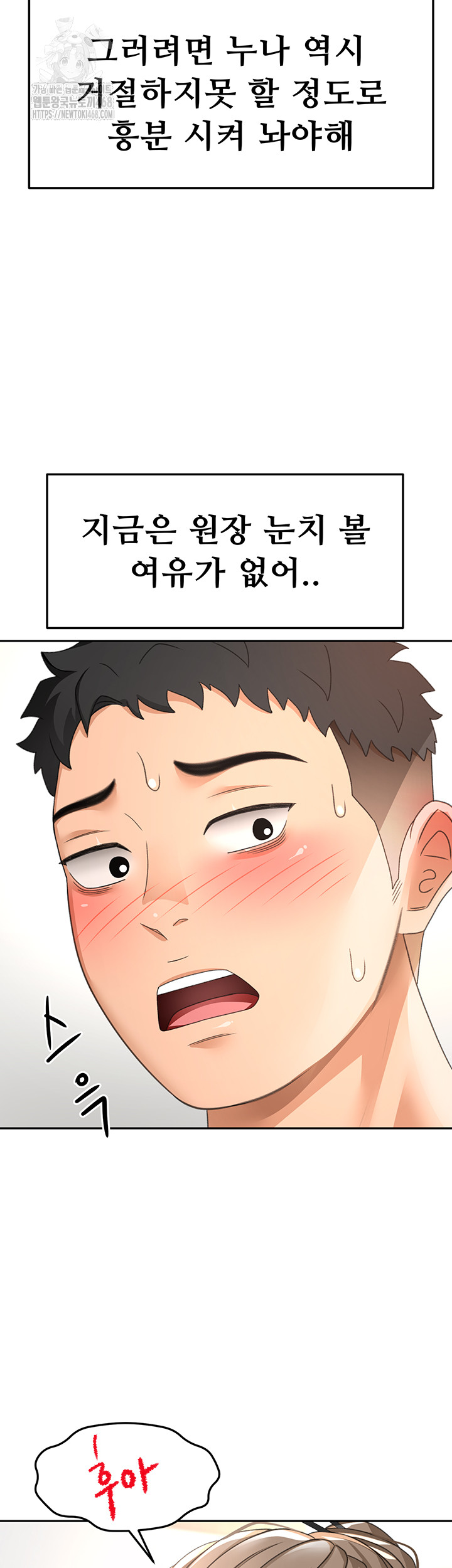 Rooftop Sex King Raw Chapter 33 image 24