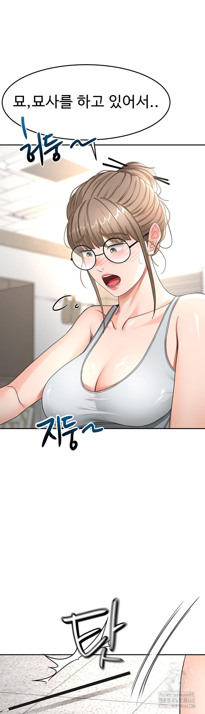 Rooftop Sex King Raw Chapter 33 image 27