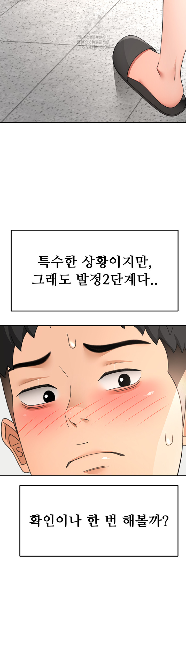 Rooftop Sex King Raw Chapter 33 image 28