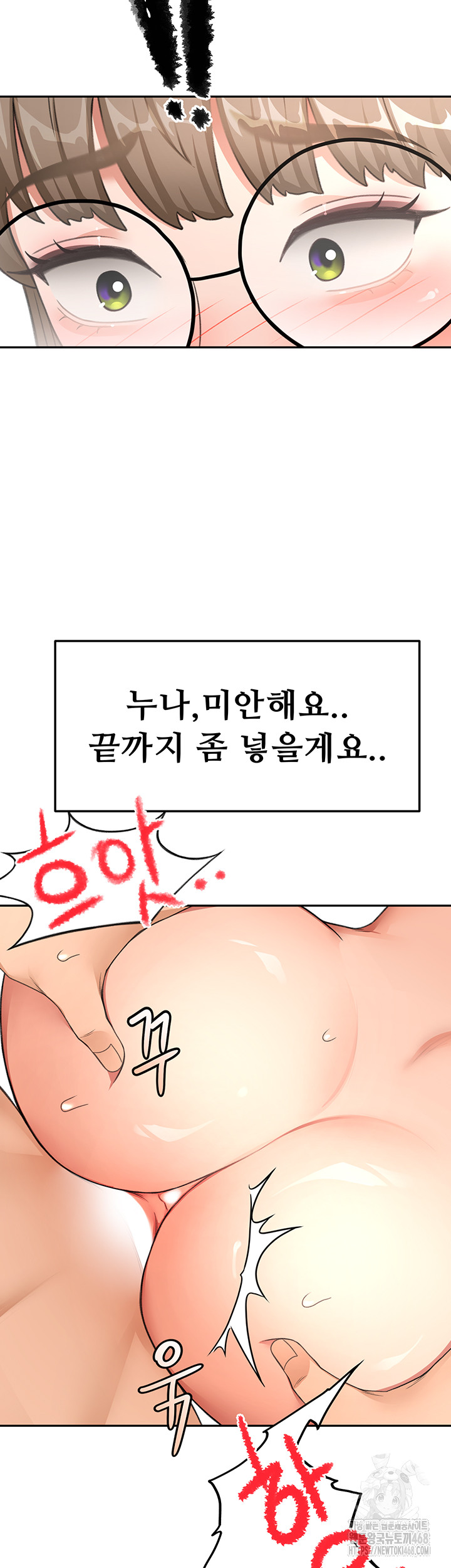 Rooftop Sex King Raw Chapter 33 image 30