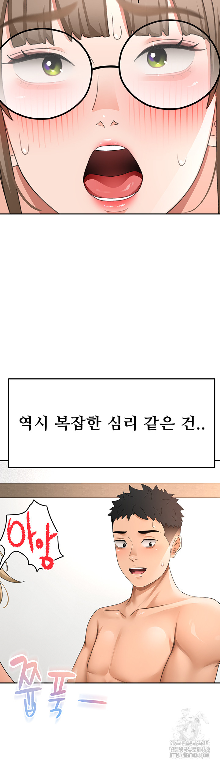 Rooftop Sex King Raw Chapter 33 image 35