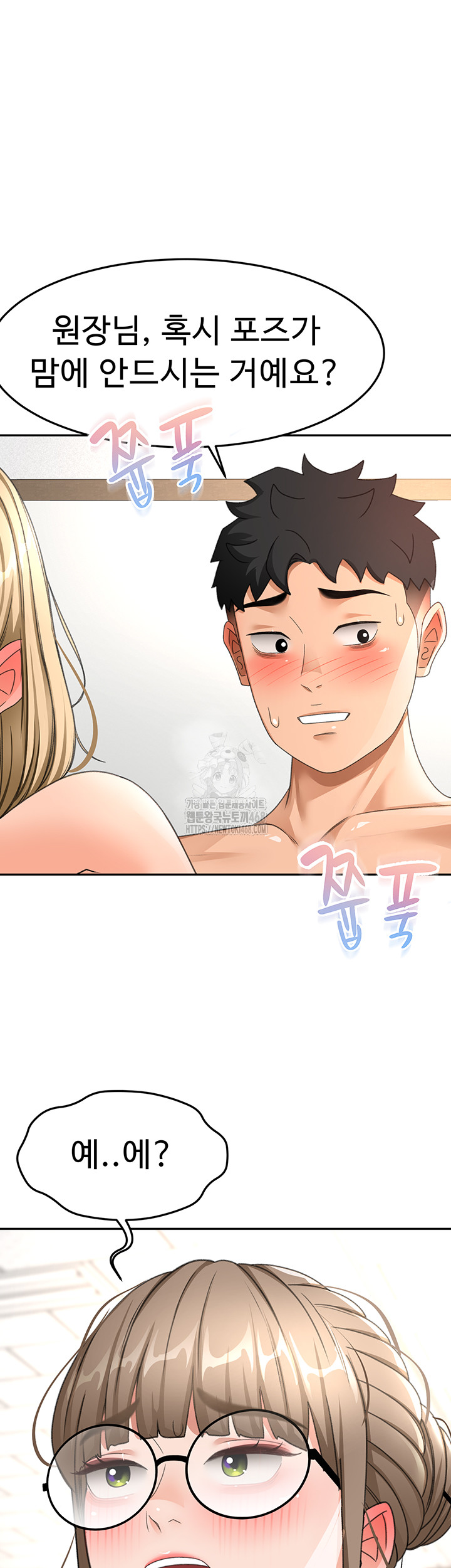 Rooftop Sex King Raw Chapter 33 image 38