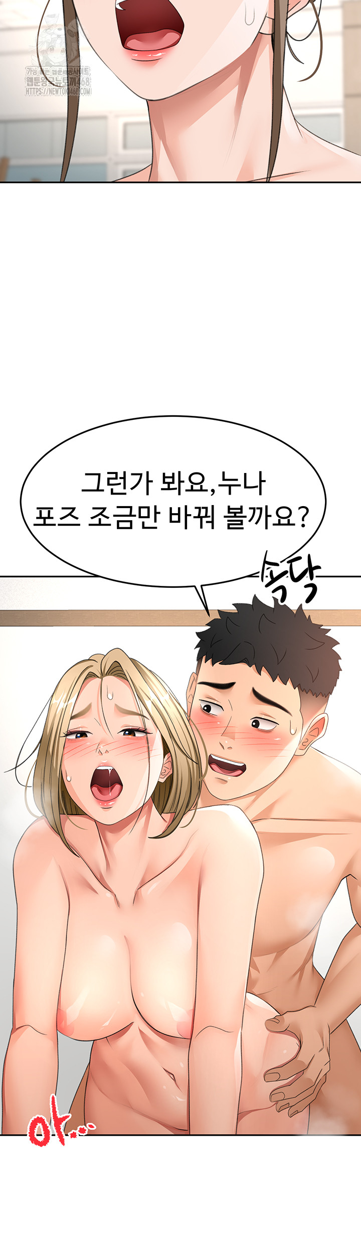 Rooftop Sex King Raw Chapter 33 image 39
