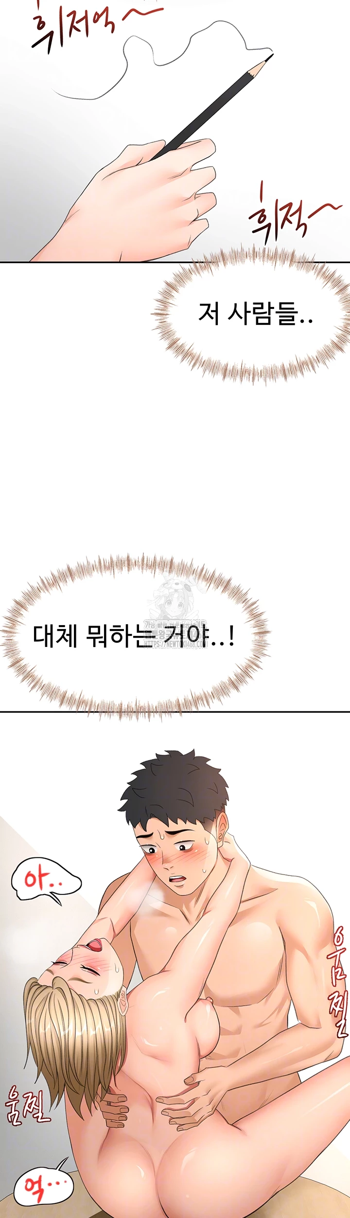 Rooftop Sex King Raw Chapter 33 image 7
