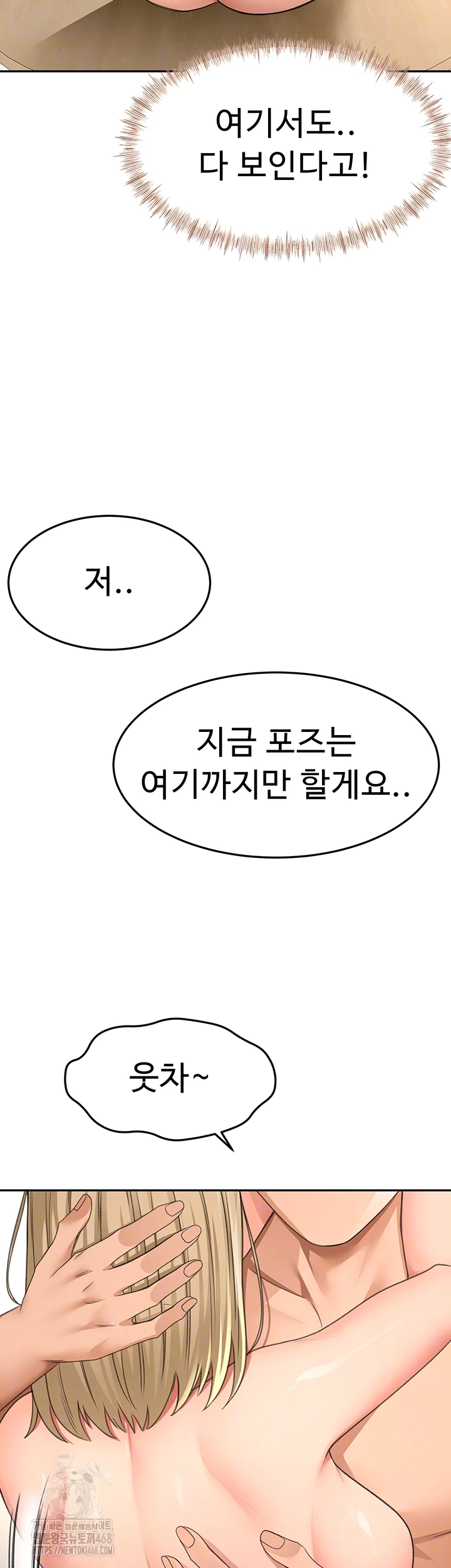 Rooftop Sex King Raw Chapter 33 image 8