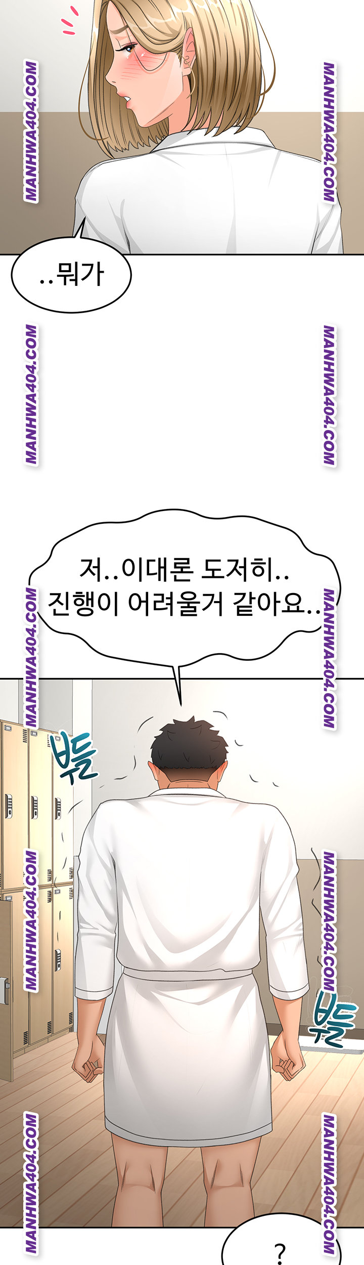 Rooftop Sex King Raw Chapter 34 image 17