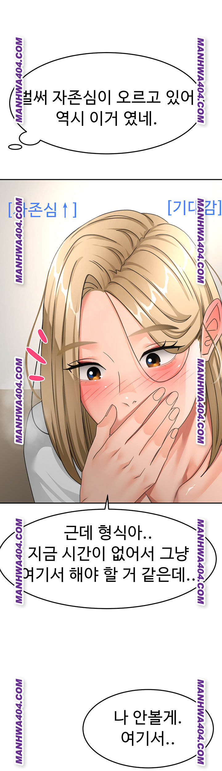 Rooftop Sex King Raw Chapter 34 image 21