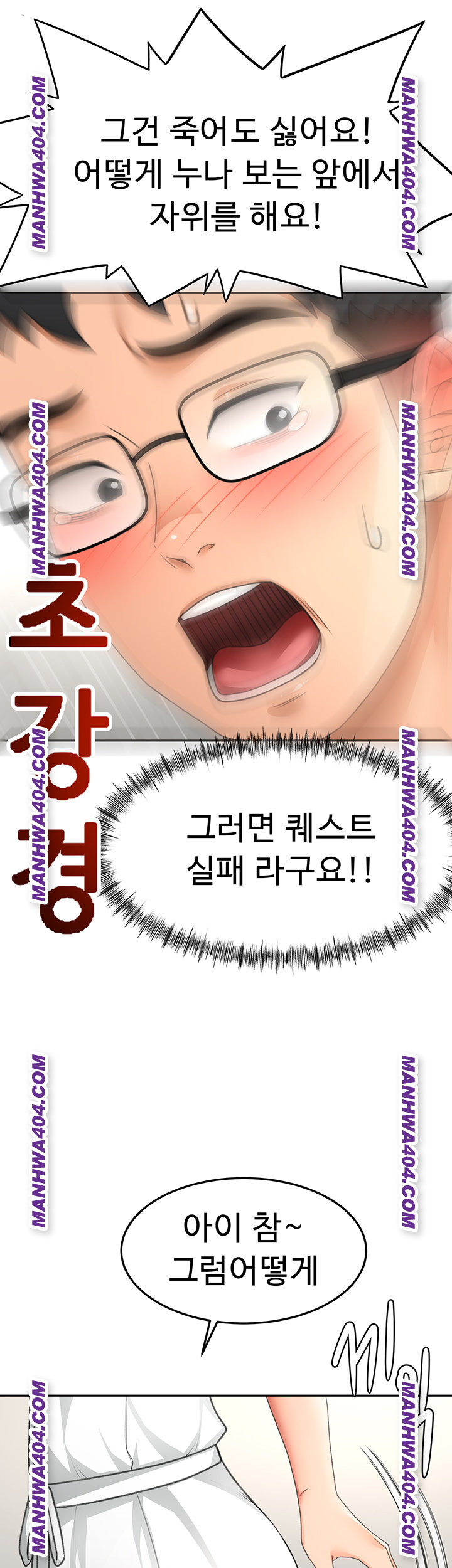 Rooftop Sex King Raw Chapter 34 image 22