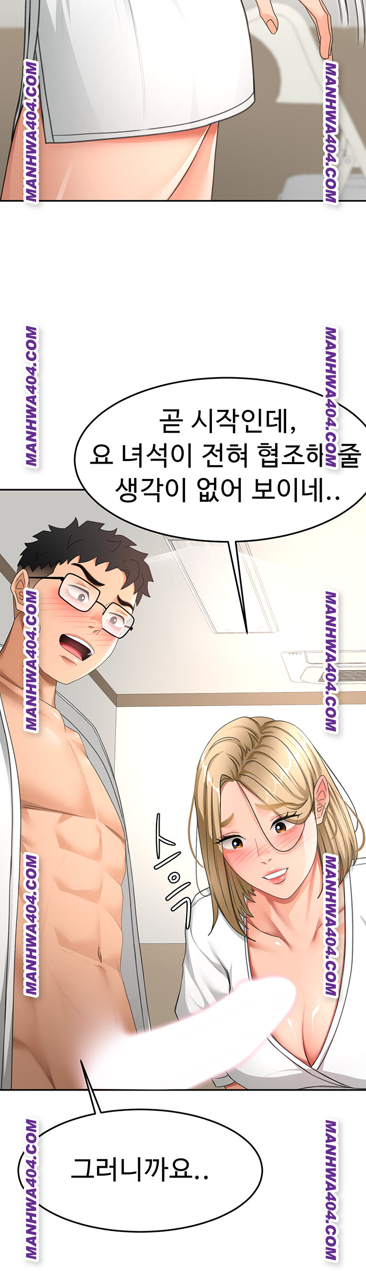 Rooftop Sex King Raw Chapter 34 image 23