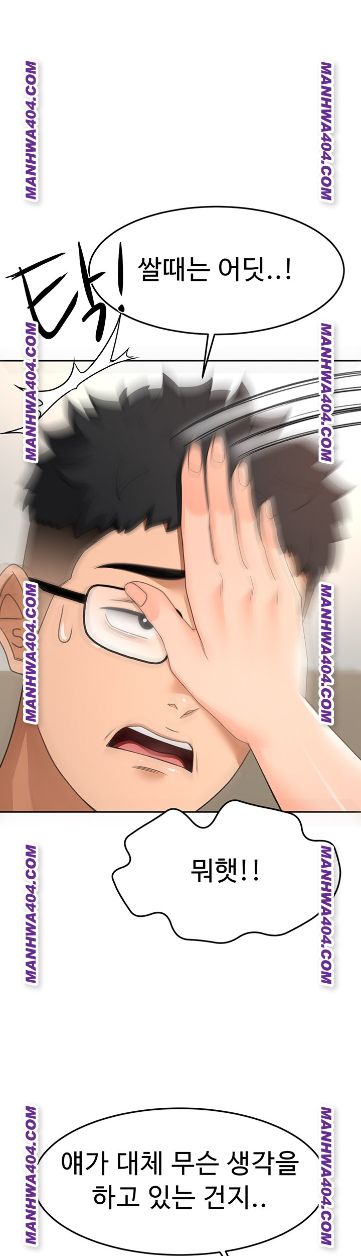 Rooftop Sex King Raw Chapter 34 image 27