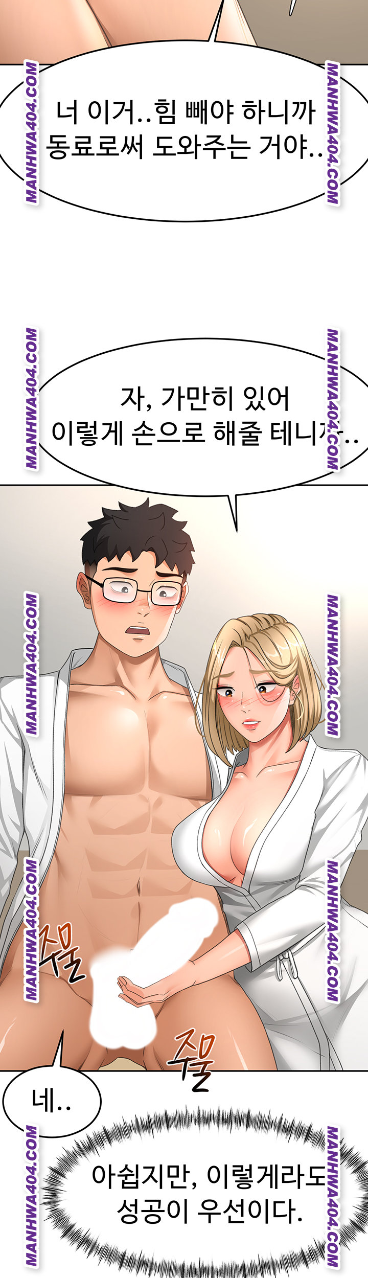 Rooftop Sex King Raw Chapter 34 image 29